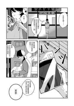 Page 103 of Ukiyo Tensei Kawatare Shinjuutan | 浮世轉生 薄暮情亡史 Ch. 1-8