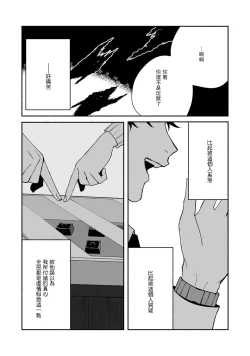 Page 115 of Ukiyo Tensei Kawatare Shinjuutan | 浮世轉生 薄暮情亡史 Ch. 1-8