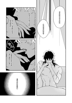 Page 125 of Ukiyo Tensei Kawatare Shinjuutan | 浮世轉生 薄暮情亡史 Ch. 1-8