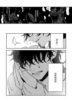 Page 126 of Ukiyo Tensei Kawatare Shinjuutan | 浮世轉生 薄暮情亡史 Ch. 1-8