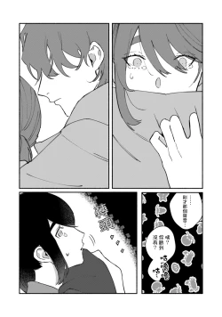 Page 145 of Ukiyo Tensei Kawatare Shinjuutan | 浮世轉生 薄暮情亡史 Ch. 1-8