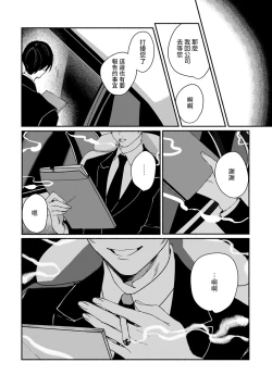 Page 152 of Ukiyo Tensei Kawatare Shinjuutan | 浮世轉生 薄暮情亡史 Ch. 1-8