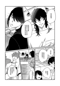 Page 159 of Ukiyo Tensei Kawatare Shinjuutan | 浮世轉生 薄暮情亡史 Ch. 1-8