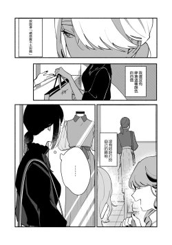 Page 169 of Ukiyo Tensei Kawatare Shinjuutan | 浮世轉生 薄暮情亡史 Ch. 1-8