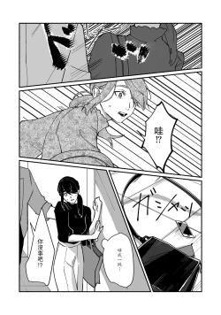 Page 170 of Ukiyo Tensei Kawatare Shinjuutan | 浮世轉生 薄暮情亡史 Ch. 1-8