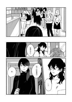 Page 173 of Ukiyo Tensei Kawatare Shinjuutan | 浮世轉生 薄暮情亡史 Ch. 1-8