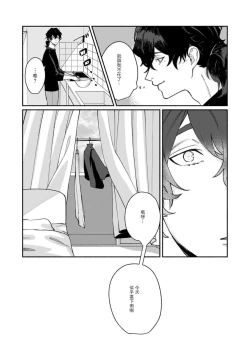 Page 185 of Ukiyo Tensei Kawatare Shinjuutan | 浮世轉生 薄暮情亡史 Ch. 1-8