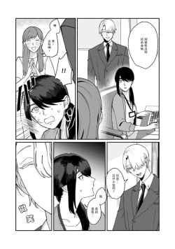 Page 187 of Ukiyo Tensei Kawatare Shinjuutan | 浮世轉生 薄暮情亡史 Ch. 1-8