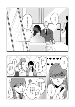 Page 195 of Ukiyo Tensei Kawatare Shinjuutan | 浮世轉生 薄暮情亡史 Ch. 1-8