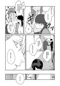 Page 196 of Ukiyo Tensei Kawatare Shinjuutan | 浮世轉生 薄暮情亡史 Ch. 1-8