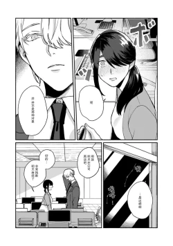 Page 198 of Ukiyo Tensei Kawatare Shinjuutan | 浮世轉生 薄暮情亡史 Ch. 1-8