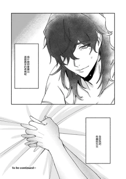 Page 215 of Ukiyo Tensei Kawatare Shinjuutan | 浮世轉生 薄暮情亡史 Ch. 1-8