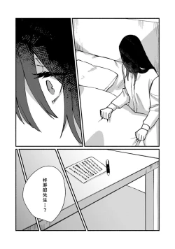 Page 223 of Ukiyo Tensei Kawatare Shinjuutan | 浮世轉生 薄暮情亡史 Ch. 1-8