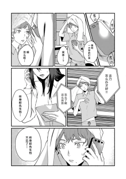 Page 224 of Ukiyo Tensei Kawatare Shinjuutan | 浮世轉生 薄暮情亡史 Ch. 1-8