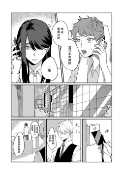 Page 226 of Ukiyo Tensei Kawatare Shinjuutan | 浮世轉生 薄暮情亡史 Ch. 1-8