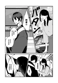 Page 228 of Ukiyo Tensei Kawatare Shinjuutan | 浮世轉生 薄暮情亡史 Ch. 1-8