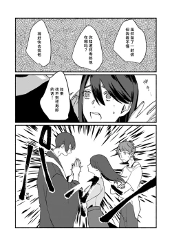 Page 229 of Ukiyo Tensei Kawatare Shinjuutan | 浮世轉生 薄暮情亡史 Ch. 1-8