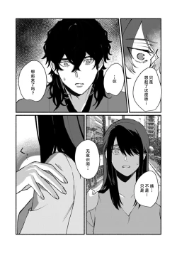 Page 245 of Ukiyo Tensei Kawatare Shinjuutan | 浮世轉生 薄暮情亡史 Ch. 1-8