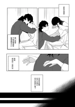 Page 43 of Ukiyo Tensei Kawatare Shinjuutan | 浮世轉生 薄暮情亡史 Ch. 1-8