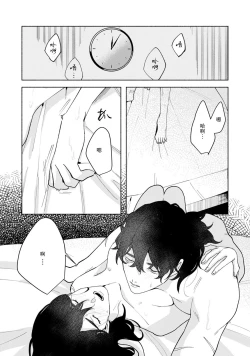 Page 44 of Ukiyo Tensei Kawatare Shinjuutan | 浮世轉生 薄暮情亡史 Ch. 1-8