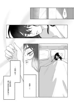 Page 57 of Ukiyo Tensei Kawatare Shinjuutan | 浮世轉生 薄暮情亡史 Ch. 1-8