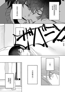 Page 58 of Ukiyo Tensei Kawatare Shinjuutan | 浮世轉生 薄暮情亡史 Ch. 1-8