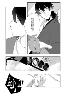 Page 94 of Ukiyo Tensei Kawatare Shinjuutan | 浮世轉生 薄暮情亡史 Ch. 1-8