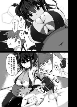 Page 11 of Strange bedfellows