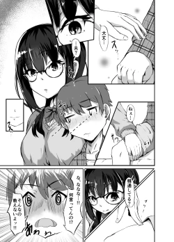 Page 7 of Strange bedfellows