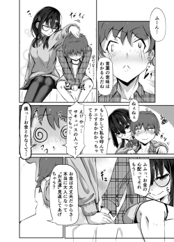 Page 8 of Strange bedfellows