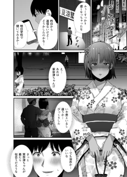 Page 18 of Manatsu no Chigiri 2 ~ Tawamure ni Yogosareta Mizugi no Shita no Seiso Hada