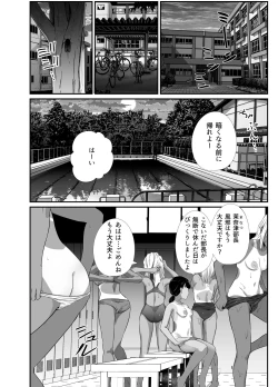 Page 50 of Manatsu no Chigiri 2 ~ Tawamure ni Yogosareta Mizugi no Shita no Seiso Hada