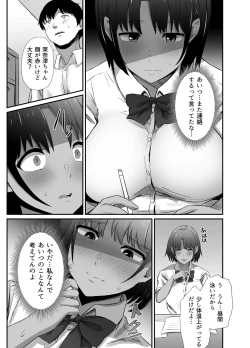 Page 53 of Manatsu no Chigiri 2 ~ Tawamure ni Yogosareta Mizugi no Shita no Seiso Hada