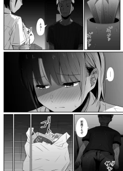 Page 58 of Manatsu no Chigiri 2 ~ Tawamure ni Yogosareta Mizugi no Shita no Seiso Hada