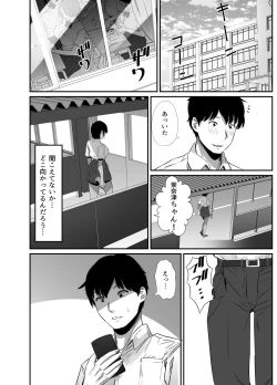 Page 68 of Manatsu no Chigiri 2 ~ Tawamure ni Yogosareta Mizugi no Shita no Seiso Hada