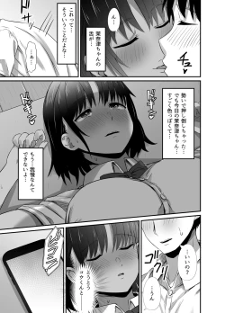 Page 7 of Manatsu no Chigiri 2 ~ Tawamure ni Yogosareta Mizugi no Shita no Seiso Hada