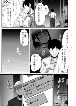 Page 9 of Manatsu no Chigiri 2 ~ Tawamure ni Yogosareta Mizugi no Shita no Seiso Hada