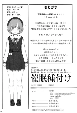 Page 38 of Otonarisan ga Amarini Kawaikute Kenage de Atama mo Yokute, Boku no Risou no Onaho ni Pittari datta node, ShichaimashitaSaimin Tanetsuke