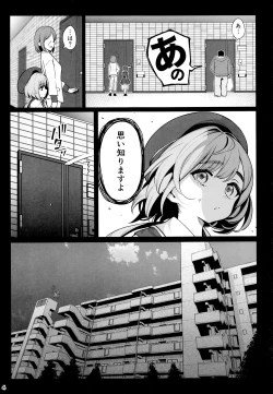Page 5 of Otonarisan ga Amarini Kawaikute Kenage de Atama mo Yokute, Boku no Risou no Onaho ni Pittari datta node, ShichaimashitaSaimin Tanetsuke