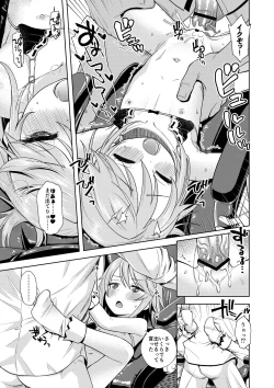 Page 20 of Warui Ko Haru-chin