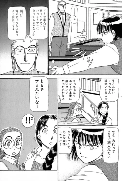 Page 104 of Ritchan no Kutibiru Vol.01