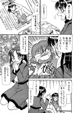 Page 122 of Ritchan no Kutibiru Vol.01