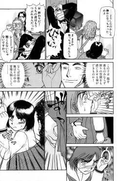 Page 156 of Ritchan no Kutibiru Vol.01