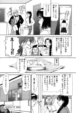 Page 172 of Ritchan no Kutibiru Vol.01
