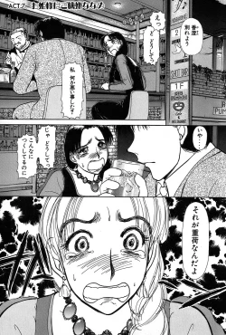 Page 174 of Ritchan no Kutibiru Vol.01