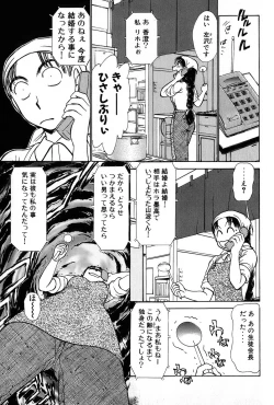 Page 180 of Ritchan no Kutibiru Vol.01