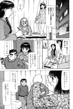 Page 182 of Ritchan no Kutibiru Vol.01