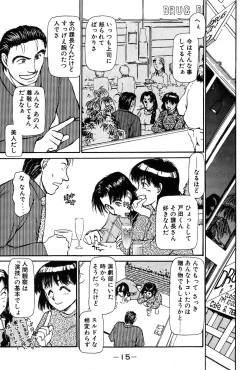 Page 18 of Ritchan no Kutibiru Vol.01