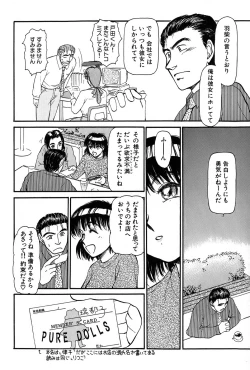Page 19 of Ritchan no Kutibiru Vol.01