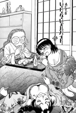 Page 202 of Ritchan no Kutibiru Vol.01